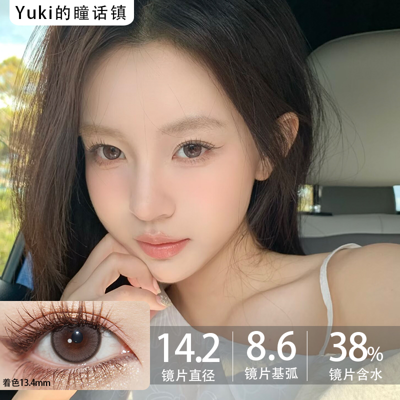 Bebebest品牌-Cathy choco玉脂茶