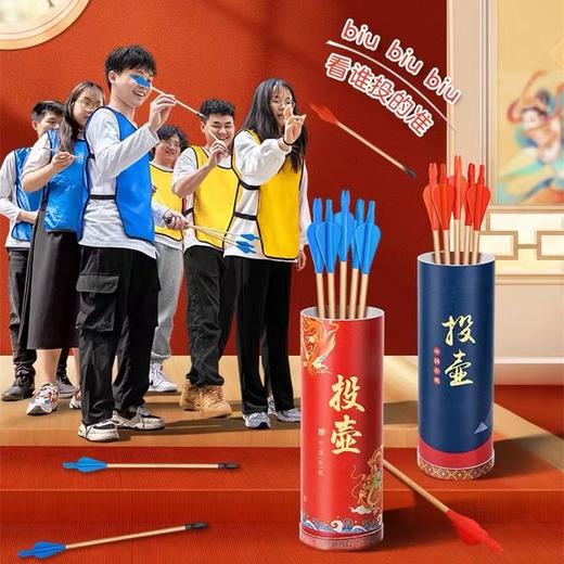 投壶趣味游戏道具 1套 户外投箭年会游园仿古活动室内团建运动会中式接亲婚礼传统儿童玩具拓展 商品图0