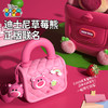 【打造属于自己的公主包】迪士尼松松系列数码收纳包 草莓熊正版联名  精致可爱 随拎随走 商品缩略图2