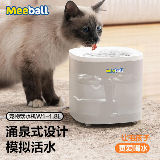 品胜 宠物饮水机 自动断电/猫咪/安全静音 4层过滤1.8L大容量 商品图0