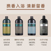 Aarye/安野屋 氨基酸净润香氛沐浴露   300g 商品缩略图2