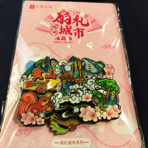 国潮彩绘冰箱贴/随机 商品图2