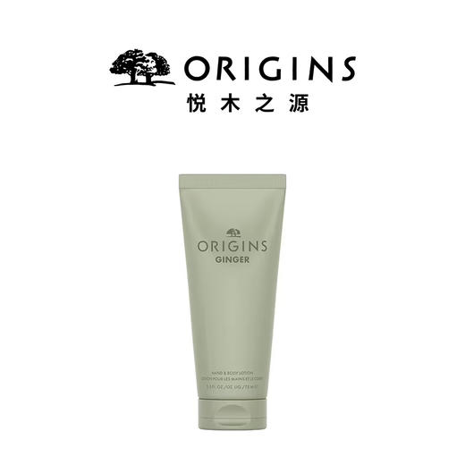 Origins悦木之源 姜味暖暖手部身体保湿润肤乳200ml 商品图0