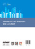 建筑CAD实例教程  高等职业教育土建类“十四五”新形态活页式教材 商品缩略图1