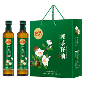 金浩茶油天然纯茶籽油礼盒装750ml*2【CS】