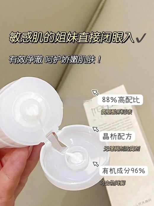 日本本土版 Freeplus芙丽芳丝氨基酸洁面洗面奶 温和100g 商品图2