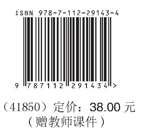 建筑企业学生岗位实习实务（赠教师课件） 商品图1