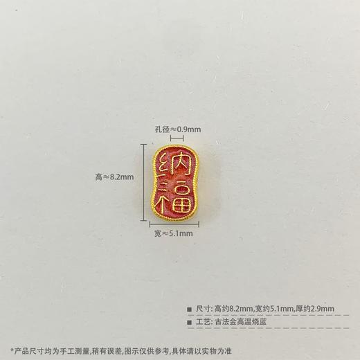 【限时7.5折】【定价黄金】足金 #招财纳福 古法高温烧蓝空心招财纳福手串配件高温珐琅手串(AKGFSC00029)（预售产品下单后不退款不退货不换货不补差价） 商品图4