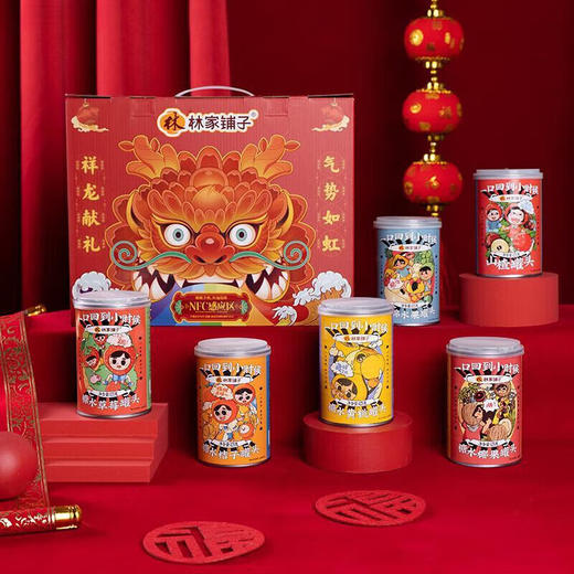 林家铺子气势如虹龙年罐头礼盒425g*6 商品图1