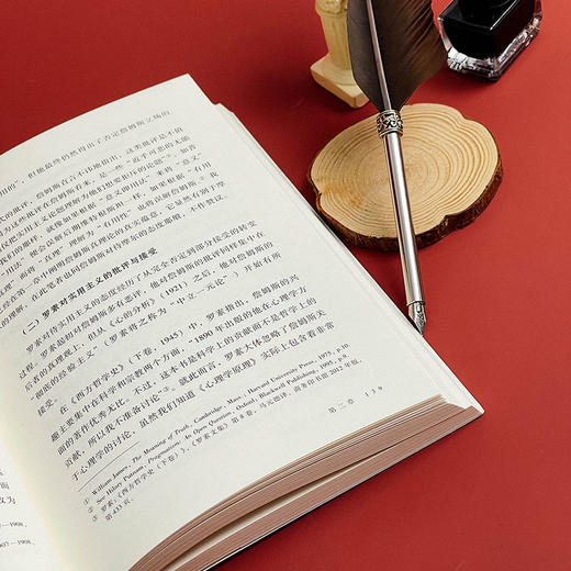 剑桥实用主义研究 周靖 英国哲学 商品图10