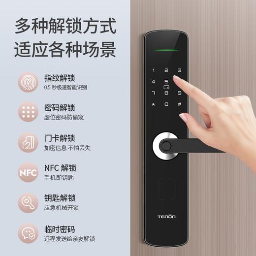 【亚太天能T系列】新直板一握式半自动指纹锁家用防盗门家用 商品图1