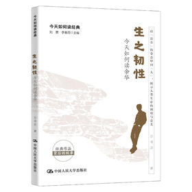 生之韧性：今天如何读余华