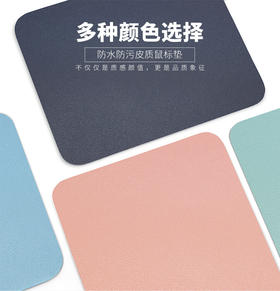 纯色方形双面鼠标垫防水