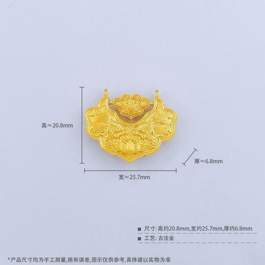 【限时克减138元】足金999.9 古法空心双面连年有余双鱼锦鲤锁包莲花平安如意锁包吊坠(ANWZGFDZ00202)（预售产品下单后不退款不退货不换货不补差价） 商品图3