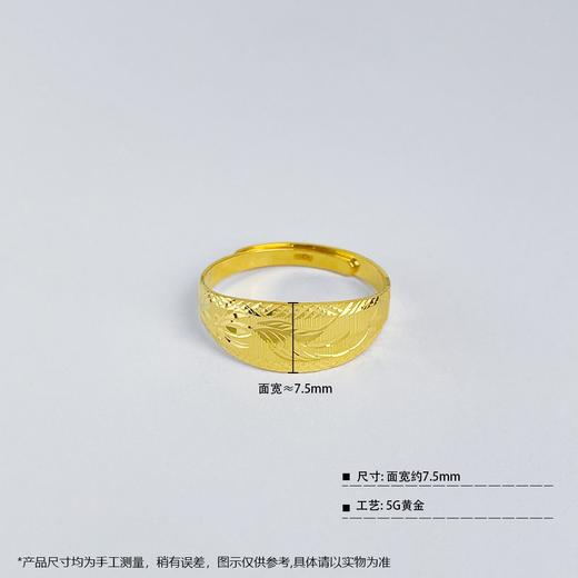 【限时克减128元】足金999 (足金999字印)5G黄金车花金鱼蛇肚戒活口女戒(5GJZ00371)（预售产品下单后不退款不退货不换货不补差价）（预售产品下单后不退款不退货不换货不补差价） 商品图2