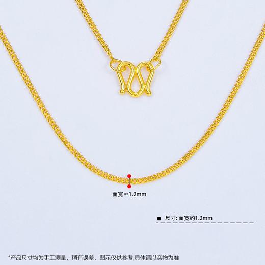 【限时克减150元】足金999.9 侧身链项链(XL00015-01)补差价）预售产品下单后不退款不退货不换货不补差价 商品图3