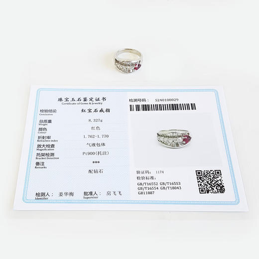 【天然正品】PT900精品铂金豪镶钻镶0.62克拉天然无烧鸽血红水滴形红宝石（热情、忠贞）戒指311223NJ17 商品图1