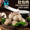 肚包肉1KG 商品缩略图4