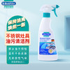 【大扫除神奇】德国贝克曼博士 厨房重油污清洁剂不锈钢灶具油烟机清洗剂500ml（26年8月） 商品缩略图0