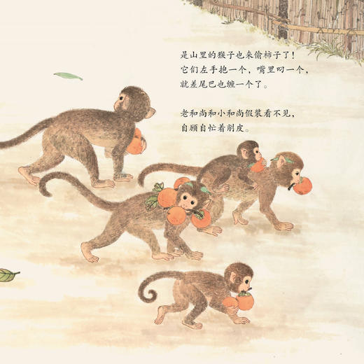 《柿柿如意》 商品图9