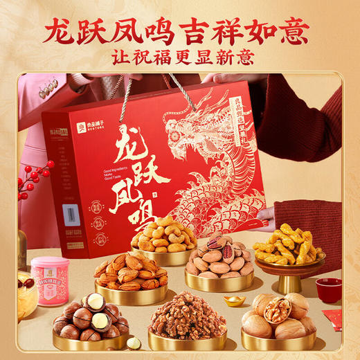 良品铺子坚果礼盒2028g/19袋 商品图4