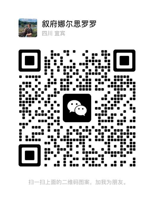 娜尔思微信二维码 商品图0