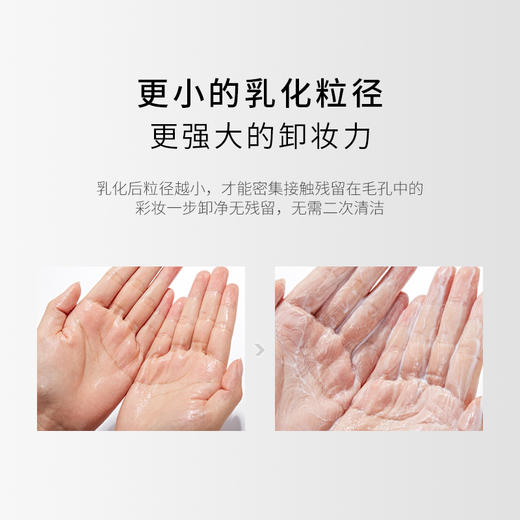 Haa卸妆油洁颜蜜次抛专场 水感卸妆油敏感肌女 商品图3