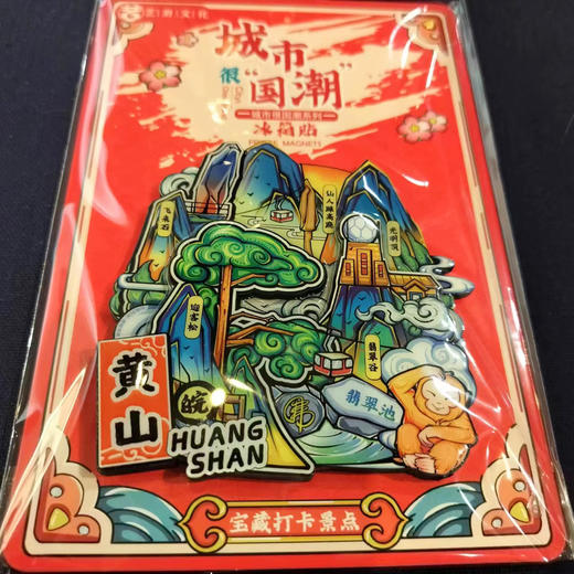 国潮彩绘冰箱贴/随机 商品图3