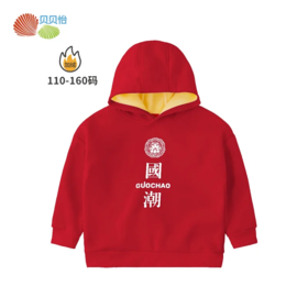 贝贝怡连帽卫衣男童加绒卫衣秋冬宝宝运动上衣中大童学院风带帽子EB214S044