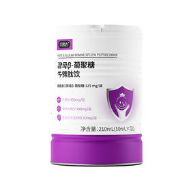 【分销】贝思达酵母β-葡聚糖牛脾肽饮 210ml(10ml*21袋)