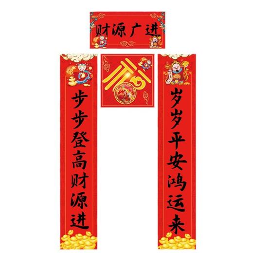 新年好物！【一纸福字传大美！春联礼盒唤新春】2024龙年春联礼盒装新款广告对联企业礼品福字贴春节大礼包，福字贴点亮团结，春节大礼包包裹祥瑞。 商品图4