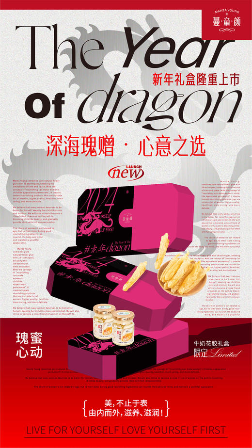 【单盒】“瑰蜜⼼动”牛奶花胶礼盒内含：礼盒内含：牛奶花胶75g/瓶       （原味*6瓶）60头干花胶2个，金勺子1个 商品图1