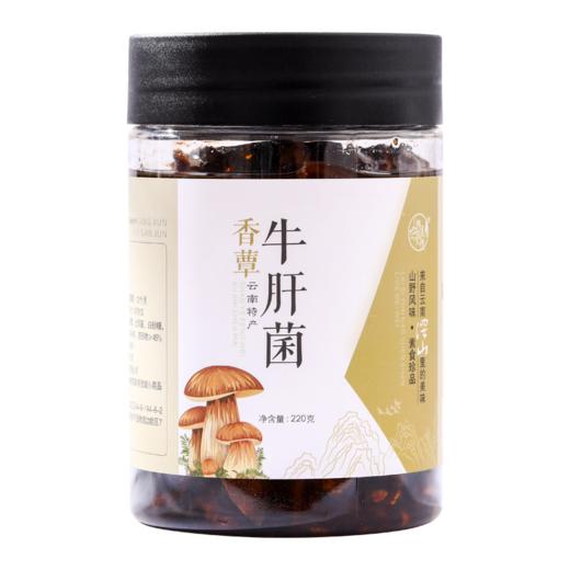 云南特产下饭菜香蕈鸡枞菌、香蕈松茸菌、香蕈牛肝菌 220g/瓶 商品图2