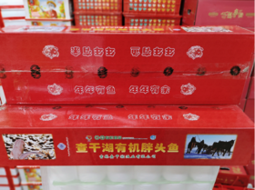 一鱼一码胖头鱼一条（14斤左右）