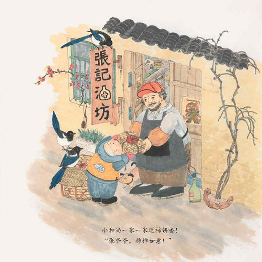 《柿柿如意》 商品图4