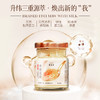 盛年甄选端午特惠-牛奶花胶买16盒送16瓶，到手64瓶（送完即止） 商品缩略图1