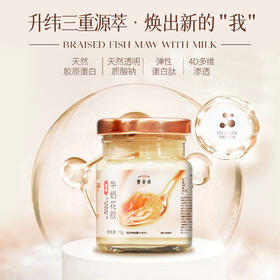 盛年甄选-蔓童颜牛奶花胶套餐 精选黄花胶，健康0添加