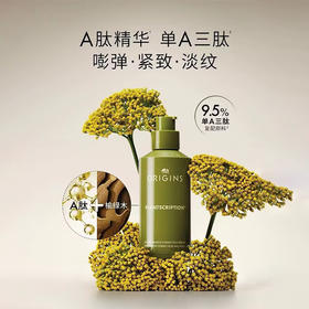 Origins悦木之源 榆绿木提拉紧致淡纹精华48ml