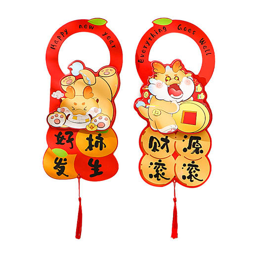 2025龙年【新年门把手挂件 场景布置】春节客厅 过年年货装饰 福字挂饰 商品图4