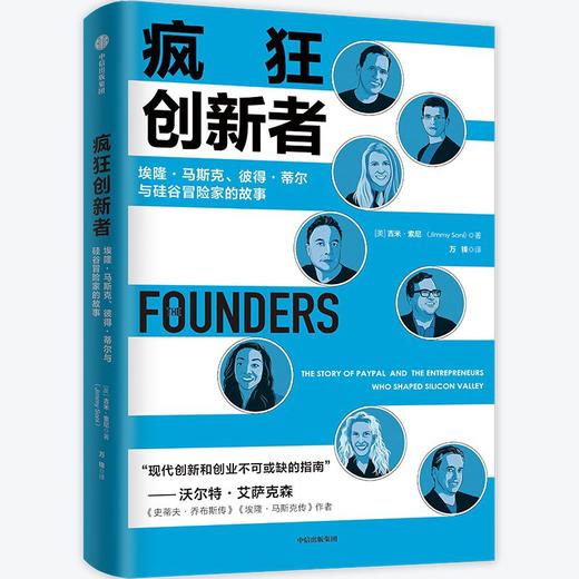 疯狂创新者 商品图0