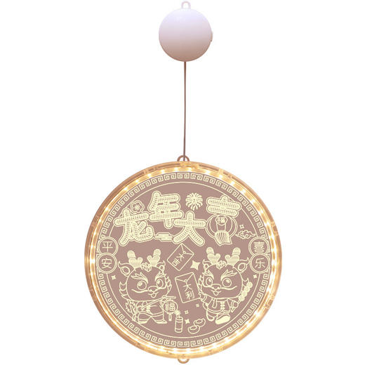 【龙年大吉！迎春接福】2024年春节元旦彩灯新年装饰灯龙年大吉LED灯亚克力发光新年灯，多场景适用，处处有惊喜。 商品图13