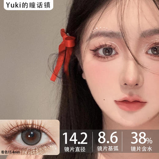 Bebebest品牌-Cathy gray透透冰 商品图0