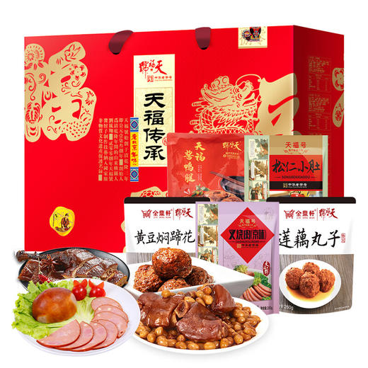 天福号天福传承熟食礼盒1310g 商品图0