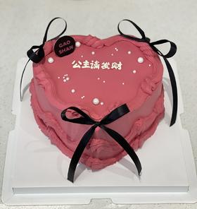 公主请发财蛋糕