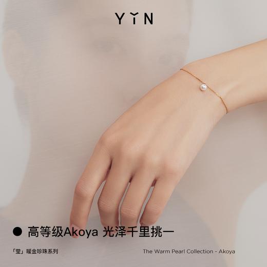「莹」系列 珍珠手链 Akoya 5mm 商品图1