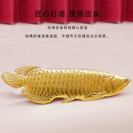 【会员尊享克减148元】【金条】【10克】足金999.9 #投资理财 黄金实心纯金金龙鱼10克收藏投资回购定制（配亚克力盒）(JT00002-02)（预售产品下单后不退款不退货不换货不补差价） 商品图1
