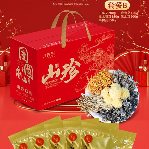 山珍盛宴菌菇礼盒 一份满满的心意送给亲人好友的团圆礼 馈赠佳品 商品图2