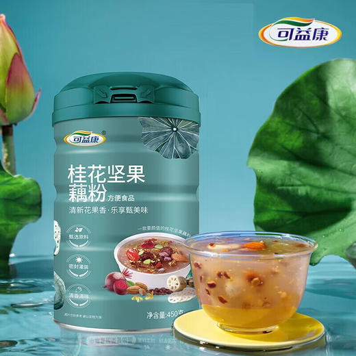 中粮可益康桂花坚果藕粉礼盒900g 商品图1