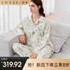 【家居服专场】EMXEE嫚熙爱丽丝森林家居服两件套 商品缩略图0
