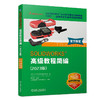 官网 SOLIDWORKS 高级教程简编 2023版 DS SOLIDWORKS 2023版高级教程 solidworks高级设计技巧教程书籍 商品缩略图0